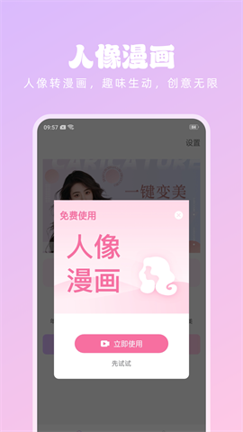 潮流美拍 V1.0.3截图3
