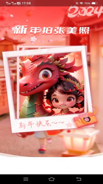 新雨相机 V2.4.5.2截图1