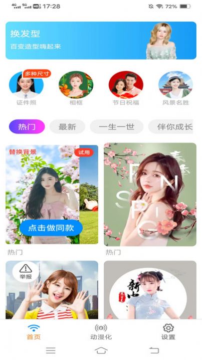 新雨相机 V2.4.5.2截图2