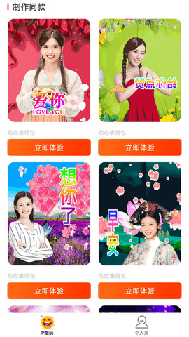 全民娱乐相机 V2.2.3截图1