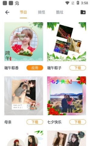 全民娱乐相机 V2.2.3截图3