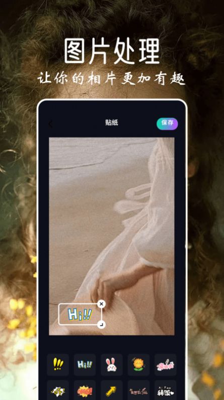 秀拍相机 V1.1截图1