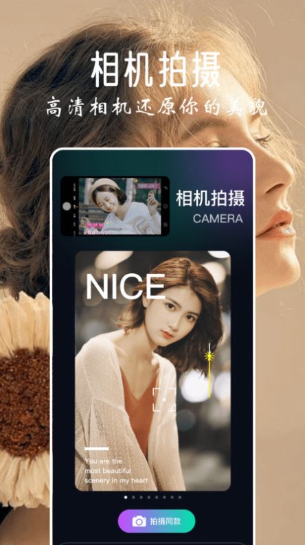 秀拍相机 V1.1截图3