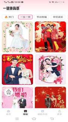 爱颜秀 V2.4.5.2截图2