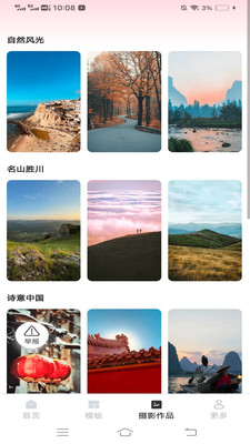爱颜秀 V2.4.5.2截图3