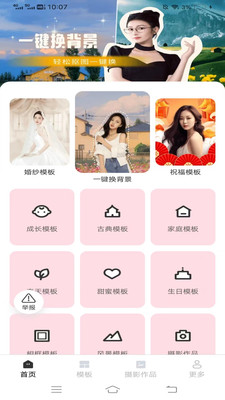爱颜秀 V2.4.5.2截图4