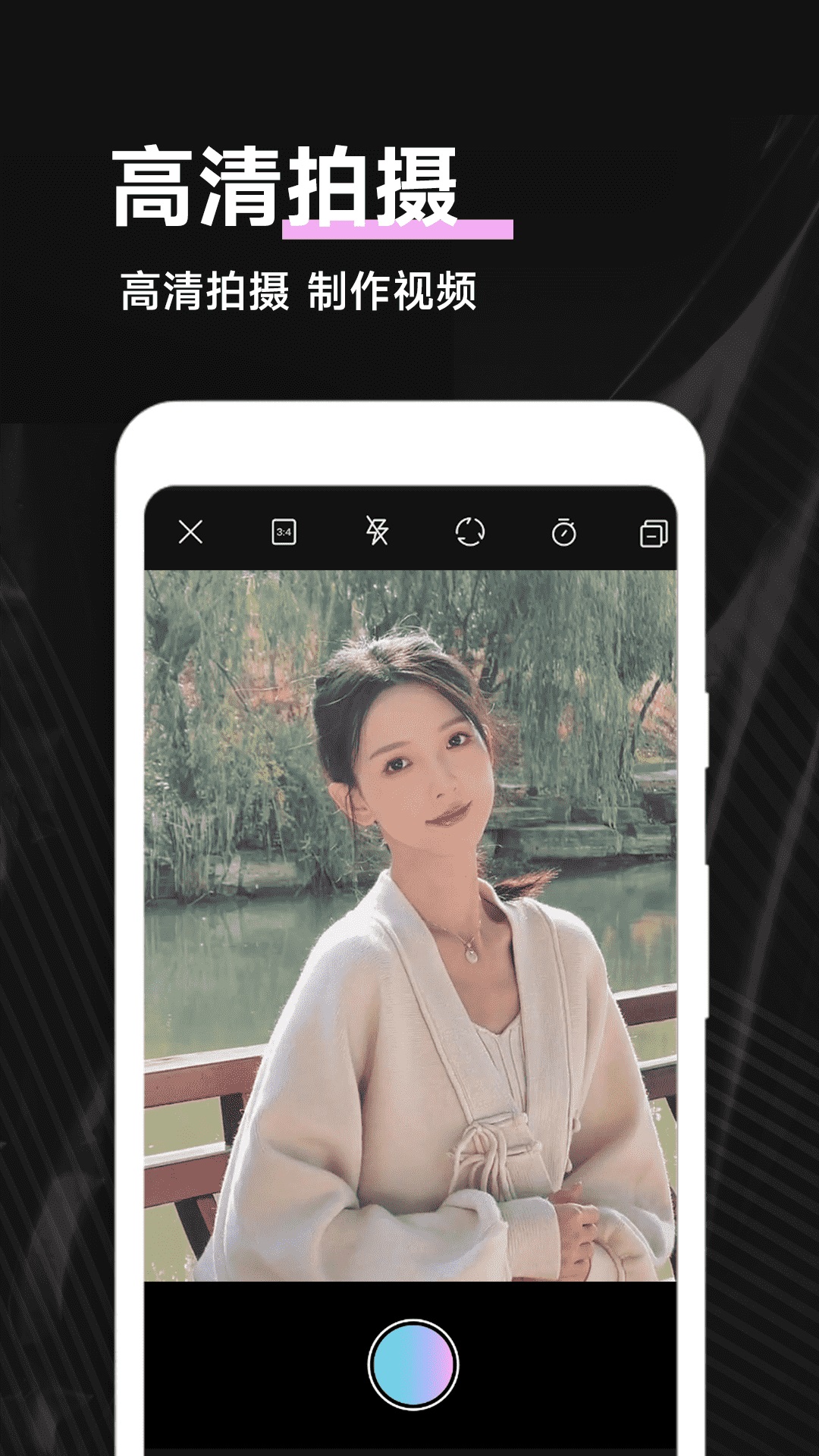 Pmovie专业摄像机 V1.0.1截图3
