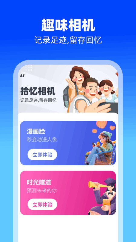 拾忆相机 V1.0.1.2024.0319.1053截图1