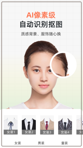 证件照研修社 V1.0.1截图3