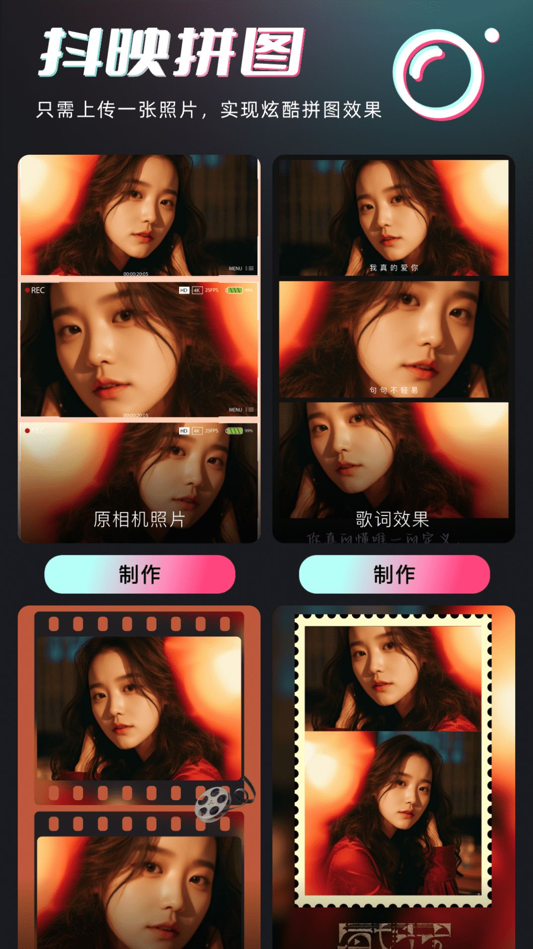 抖映相机 V1.0.1截图1