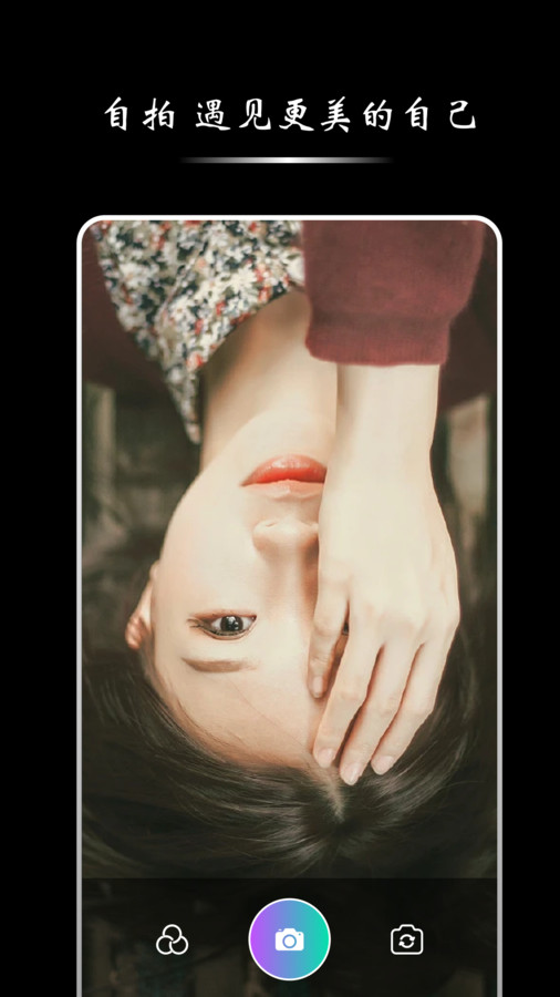 影子梭相机 V1.1截图2