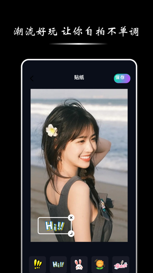 影子梭相机 V1.1截图3