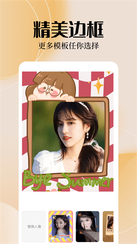 雨滴趣味特效相机 V1.11截图1