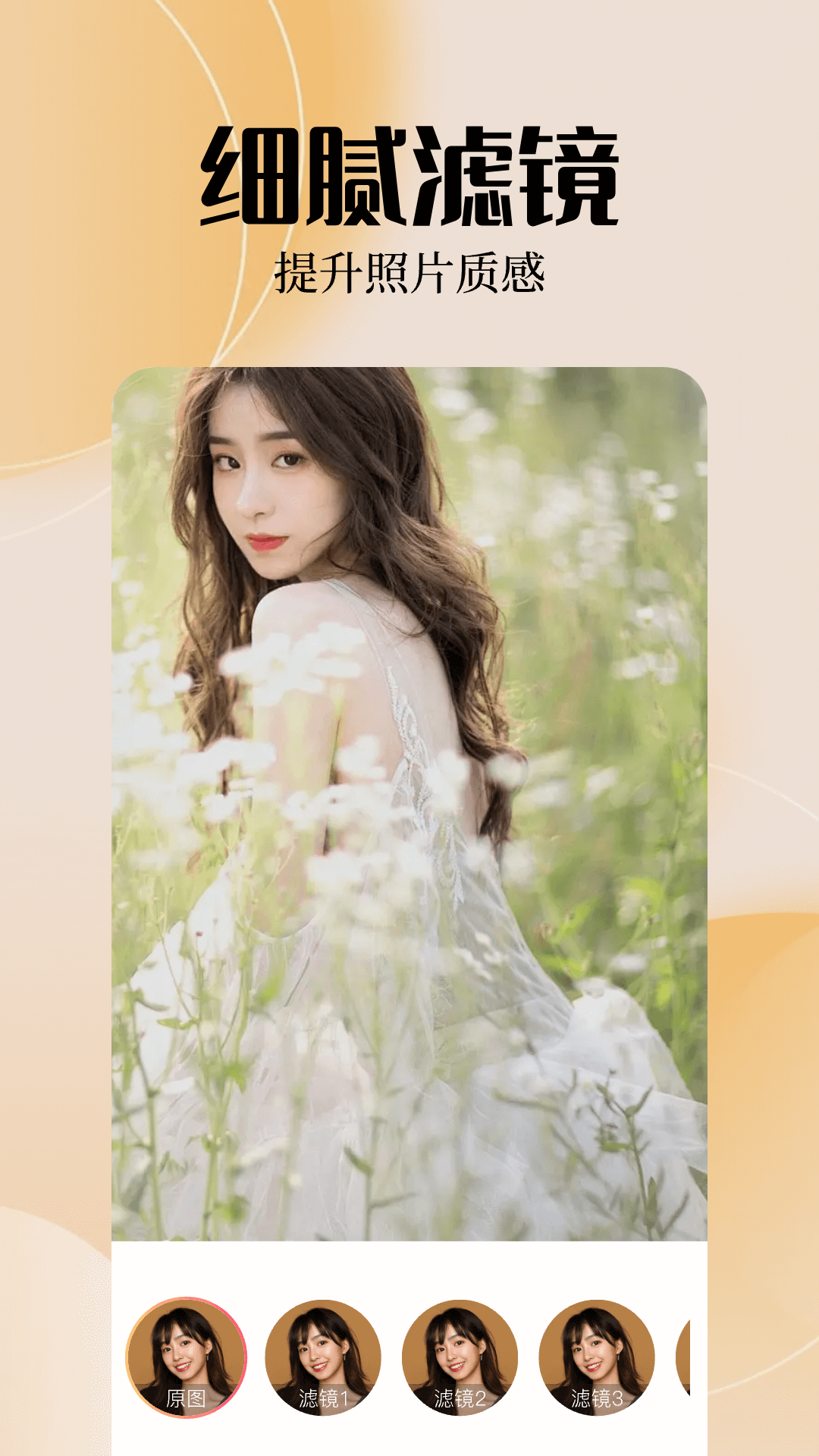 雨滴趣味特效相机 V1.11截图2