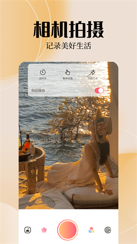 雨滴趣味特效相机 V1.11截图3