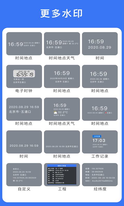 云联相机 V3.3.3截图1