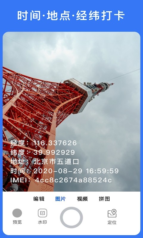 云联相机 V3.3.3截图3