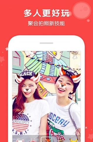 卖萌相机 V1.51截图1