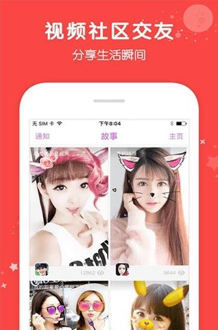 卖萌相机 V1.51截图3