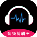 极速音频剪辑app下载 V1.3.5 官方版