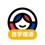 俄语学习app V1.5.7 安卓版