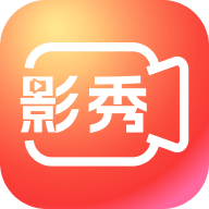 影秀相机app V1.2.1 官方版