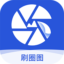 刷圈图app V1.2.4 安卓版