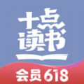 十点读书app下载安装免费版2021  V6.10.1