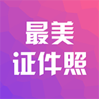 自助证件照相机 V1.4.0