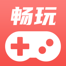 畅玩云游戏 V1.0.0 最新版