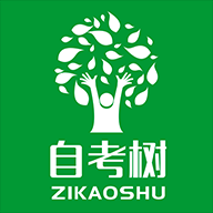 自考树app V1.0.0 最新版