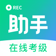 考级小助手app V1.0.6 安卓版