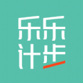 乐乐计步APP最新版  V1.0.1