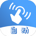 连点器连点吧APP最新版  V1.0.0