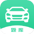 驾考一把过APP最新版  V1.1