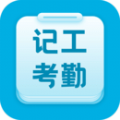 吉工考勤APP安卓版  V6.1.3