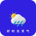 好时光天气预报app手机版  V1.0.0