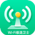 WiFi极连卫士APP最新版  V1.0.0