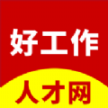 龙岩好工作人才网app手机版  V1.2.3