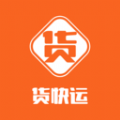 货快运APP最新版  V1.0.1
