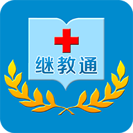 继教通app下载安装 V3.6.14 最新版