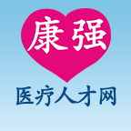 康强医疗人才网 V6.7 安卓版