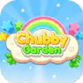 胖乎乎的花园游戏官方版（ChubbyGarden）  V1.0.1