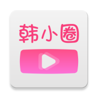 韩小圈app V6.0 最新版