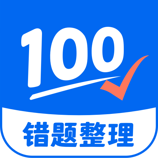 试卷100下载 V1.0.16.16.220923 最新版