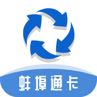 蚌埠通卡app V1.0.0 官方版
