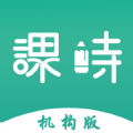 课时记录机构版APP官方版  V1.0.0
