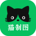 猫制图APP小程序最新版  V1.0