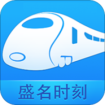 盛名时刻表手机版 V2022.10.08 安卓版