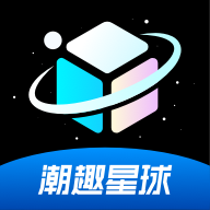潮趣星球 V1.1.4 最新版